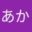 あかさたなにに