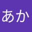 あかさたなはまやらわ。わなさたあかゆ