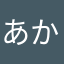 あかさたなはまやらわいきしちにひみ（りをうくすつぬふつゆるん
