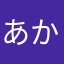 あかさたなはまやら1357