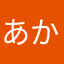 あかさたなはらやまわまやらはなかはなかやら