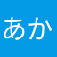あかさなたわらまは