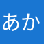 あかさななはらまま