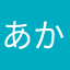 あかさなはたや