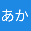 あかさはなたまやらんゆぬす