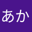 あかさほやみぬはわまにりやなねら