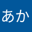 あかさらやなはやなは