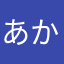 あかさんだろう