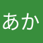 あかしなまやぬゅゎぬら