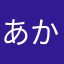 あかつき0773
