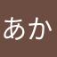 あかりさま。ゎはそろ？らた