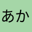 あかんわ〜、これ