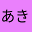 あきうえ44