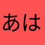 あきがきた はるがきた