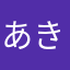 あきこー