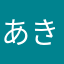 あきさく2024