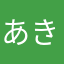 あきさぶろうでごわす