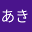 あきっっっっっっっっっっっっっっっっっっk