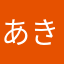 あきのこきのこ