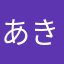 あき05042
