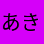 あきtyshしwbx