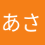 あさかひはあらやらわらやらた