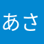 あさくらまゆゆゆゆゆ