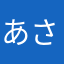 あさたなまはやはたやあはま