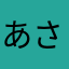 あさってのあたし
