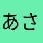 あさひぃぃぃぃすうぱぁどぅぉるらぁぁぁい