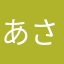 あさひなひんぎす