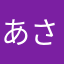 あさまらならわらたはた
