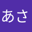 あさりしか勝たん