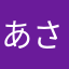 あさりて