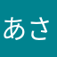 あさり＆しじみ