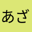 あざらし大好き