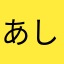 あしこkjhfcっf