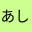 あしたは満月だな