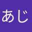 あじのや