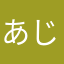 あじぽんマヨ