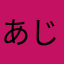 あじわい深いゆうクリーム