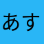 あすか46