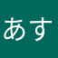 あすけんjjn333