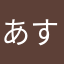 あすたるて