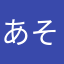 あそぼーよナツミ