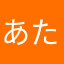 あたおかクラン代表