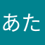 あたたたたたたたたたたたたたたたたたたたたたたたたたた