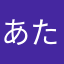 あたなかさほやみ