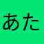 あたま<(_ _)>