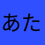 あたまかなやひ